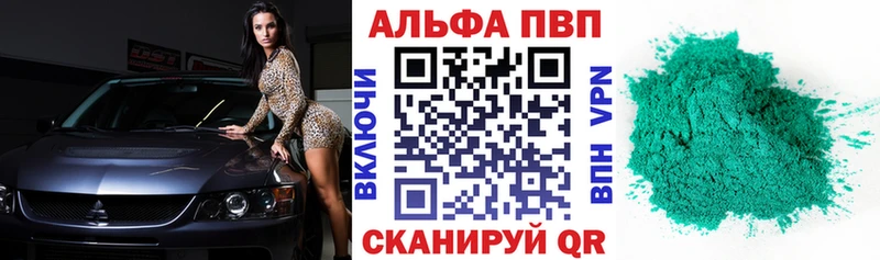 Альфа ПВП мука  Купить закладки  Верхний Тагил 
