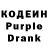 Кодеин Purple Drank Obsidian Warrior