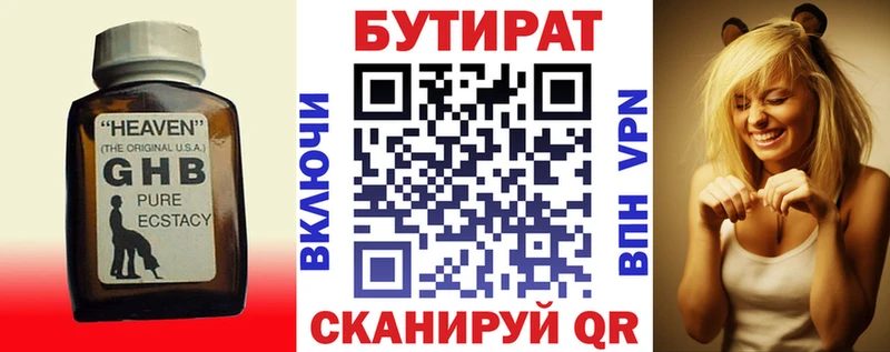 Купить закладки  Верхний Тагил  БУТИРАТ GHB 