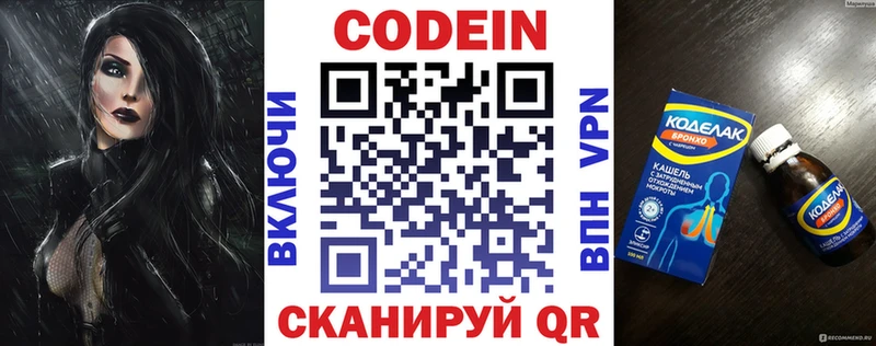 Купить где  Верхний Тагил  Codein Purple Drank 