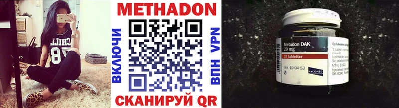 Метадон кристалл  Купить где  Верхний Тагил 